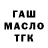 МАРИХУАНА OG Kush COL9PA
