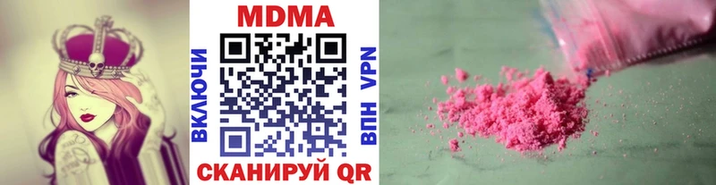 МДМА кристаллы  купить   Назарово 