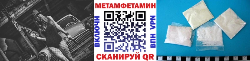 МЕТАМФЕТАМИН Methamphetamine  Назарово 